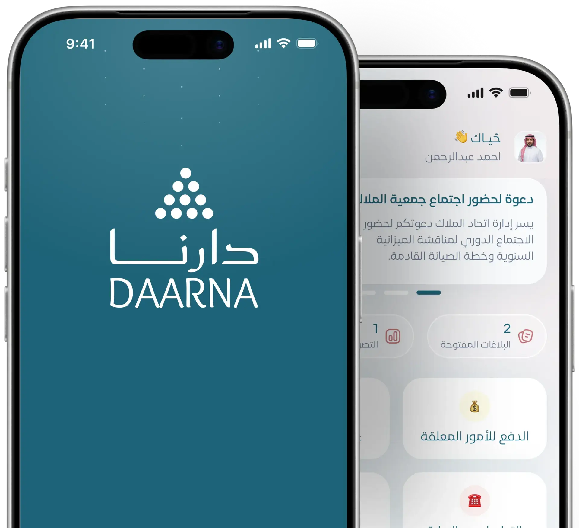 معاينة تطبيق دارنا